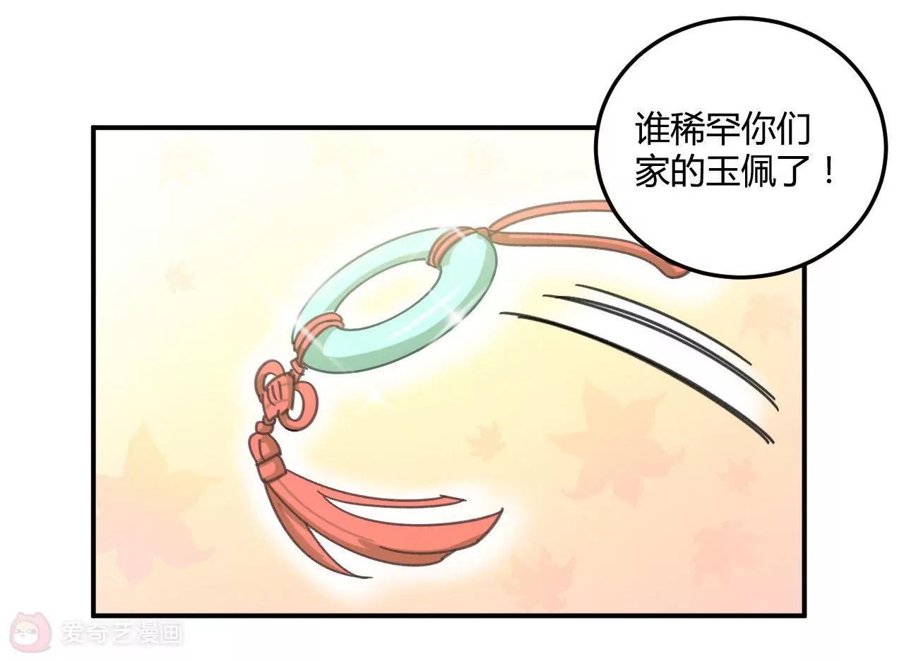 《不良影后上上签》第5话我们只是情不自禁 第44页