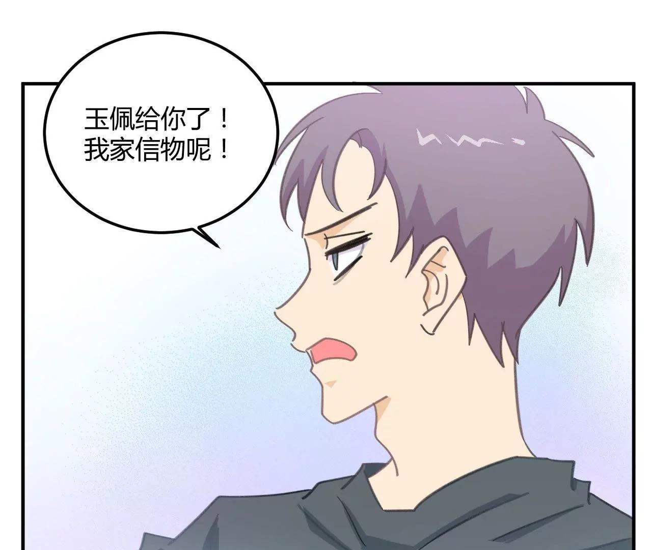 《不良影后上上签》第5话我们只是情不自禁 第45页