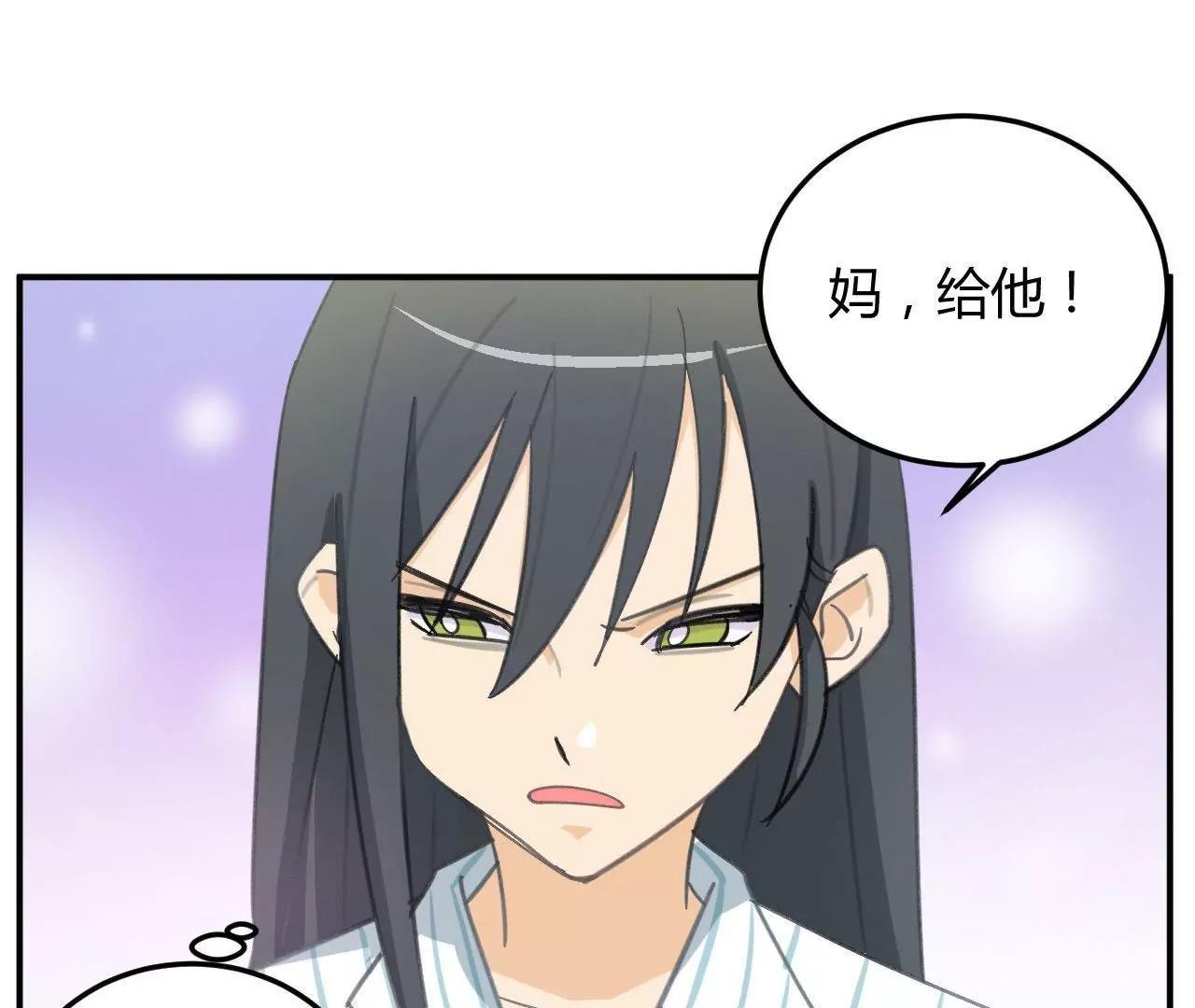 《不良影后上上签》第5话我们只是情不自禁 第47页