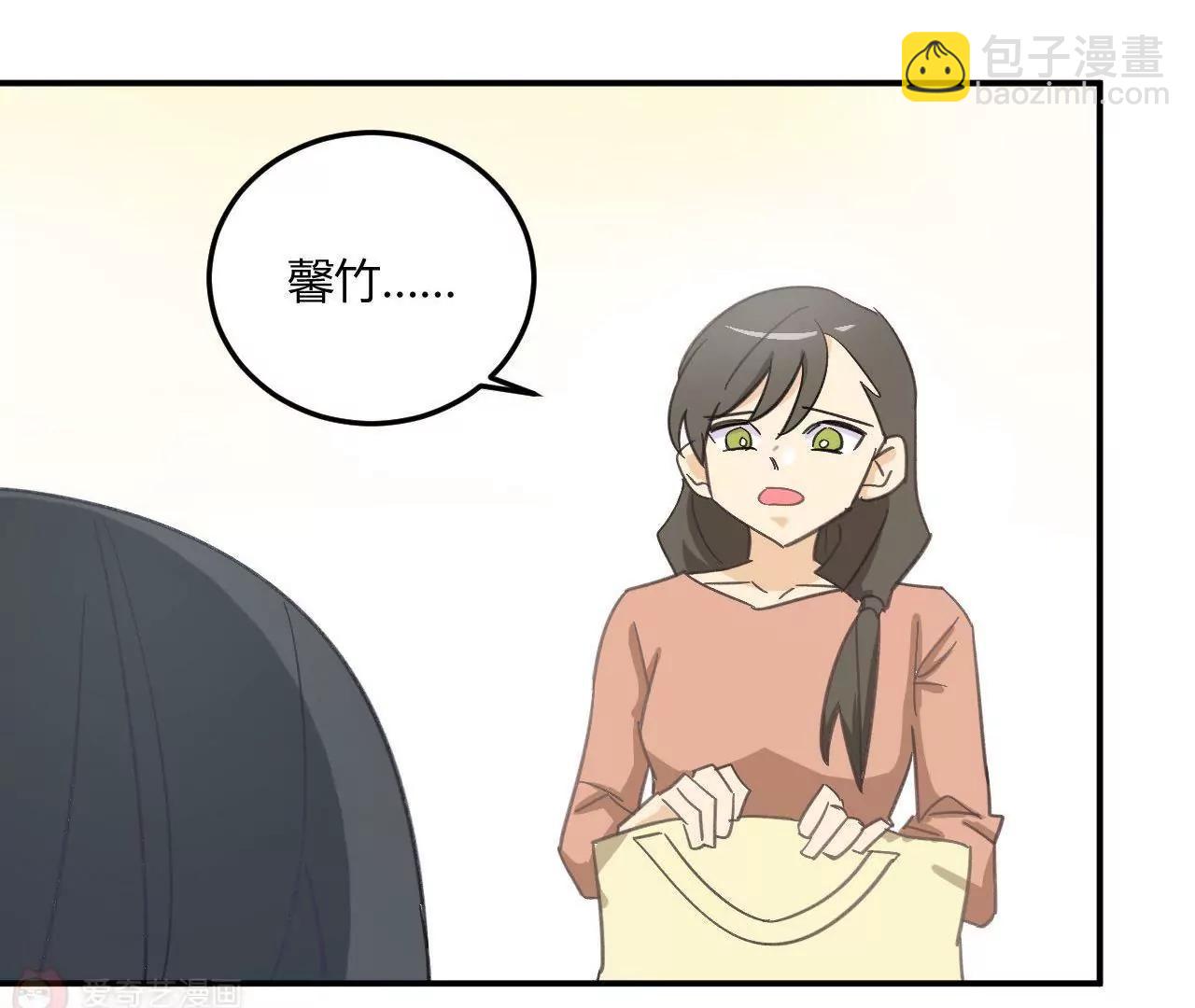 《不良影后上上签》第5话我们只是情不自禁 第49页