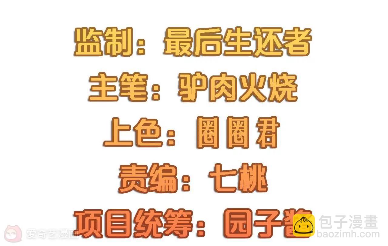 《不良影后上上签》第5话我们只是情不自禁 第4页