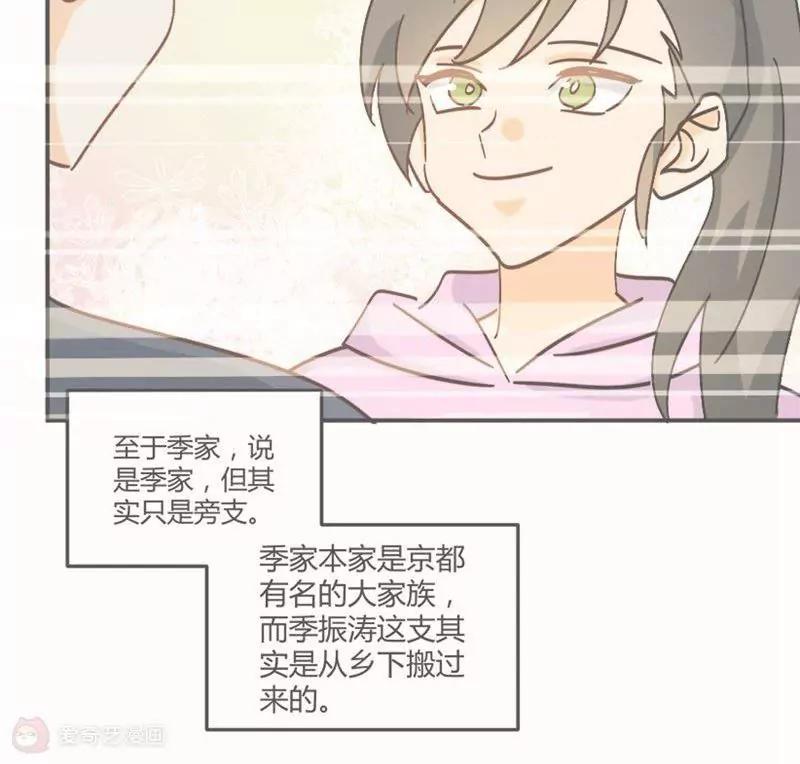 《不良影后上上签》第6话我帮你揉揉好不好 第15页