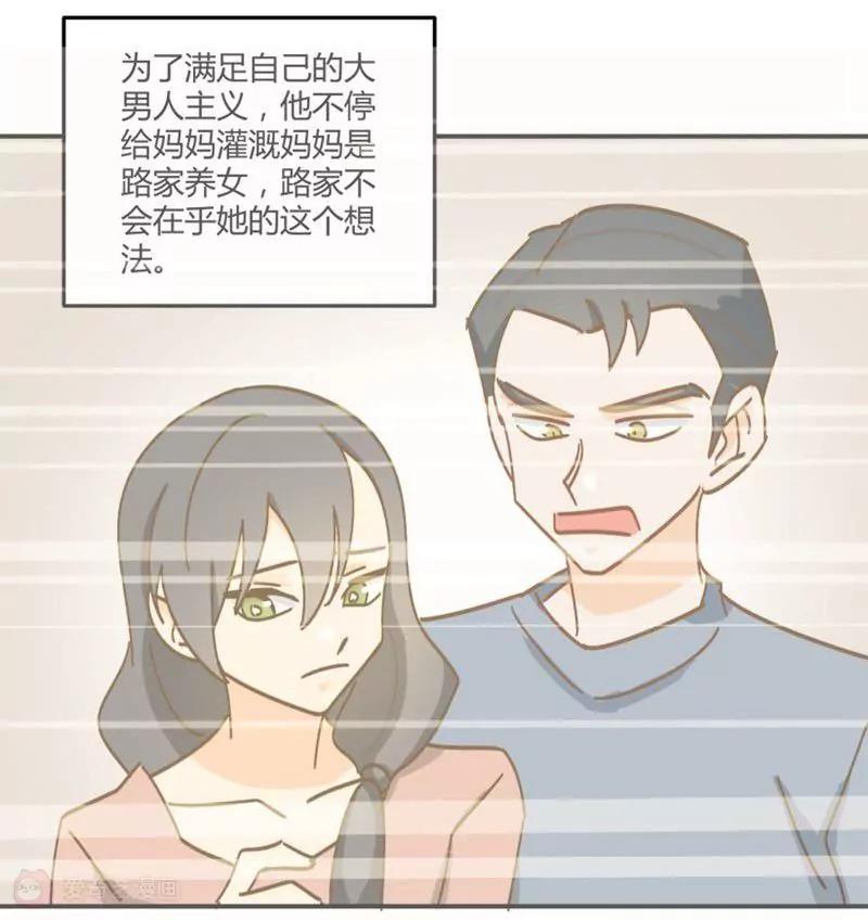 《不良影后上上签》第6话我帮你揉揉好不好 第18页