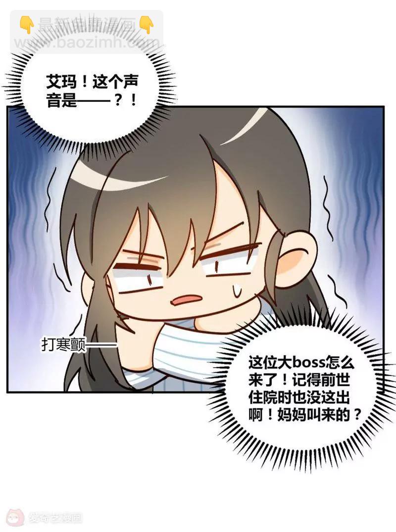 《不良影后上上签》第6话我帮你揉揉好不好 第22页