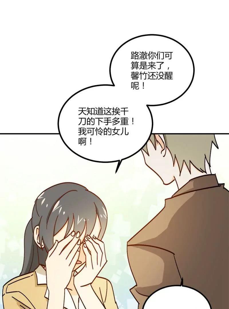 《不良影后上上签》第6话我帮你揉揉好不好 第23页