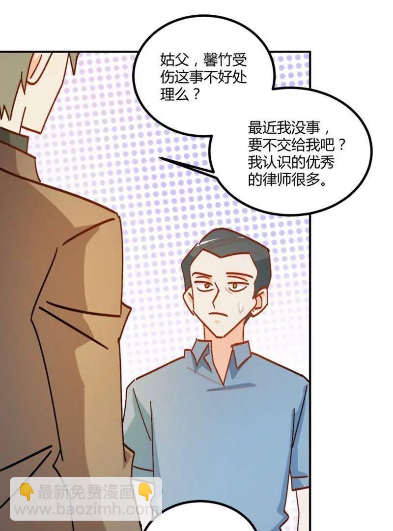 《不良影后上上签》第6话我帮你揉揉好不好 第25页