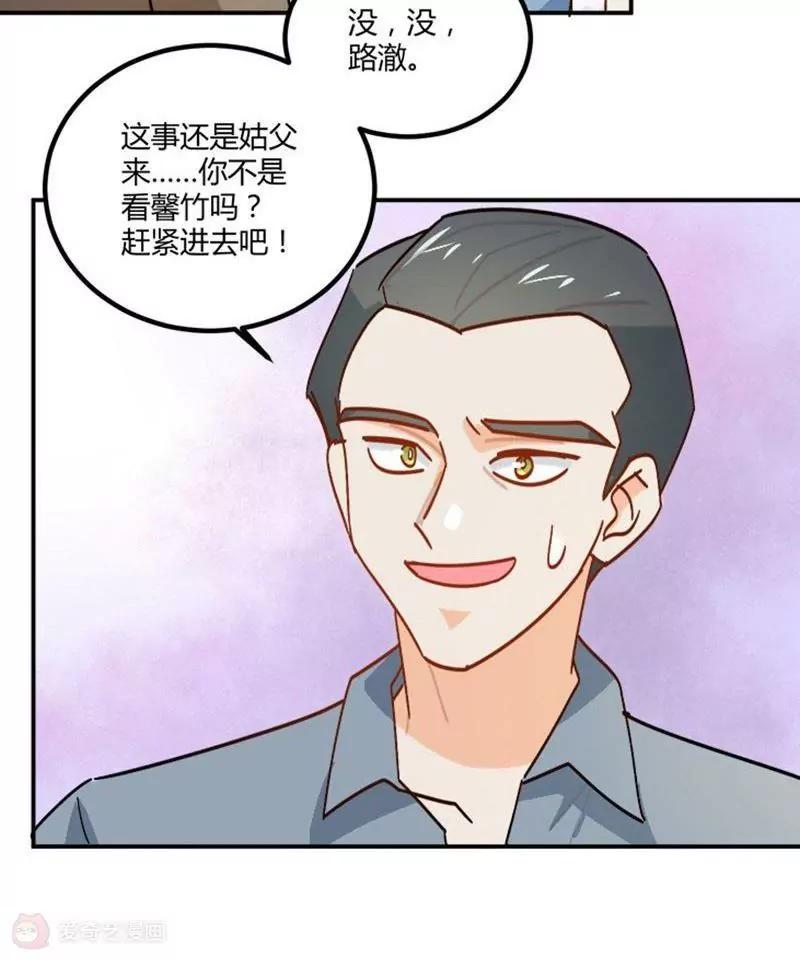 《不良影后上上签》第6话我帮你揉揉好不好 第26页