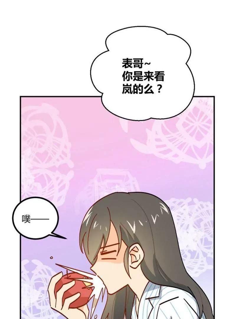 《不良影后上上签》第6话我帮你揉揉好不好 第28页