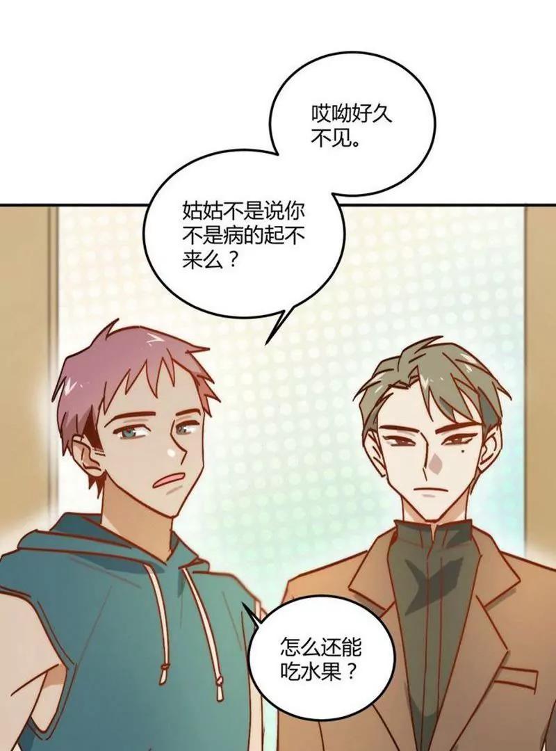 《不良影后上上签》第6话我帮你揉揉好不好 第35页