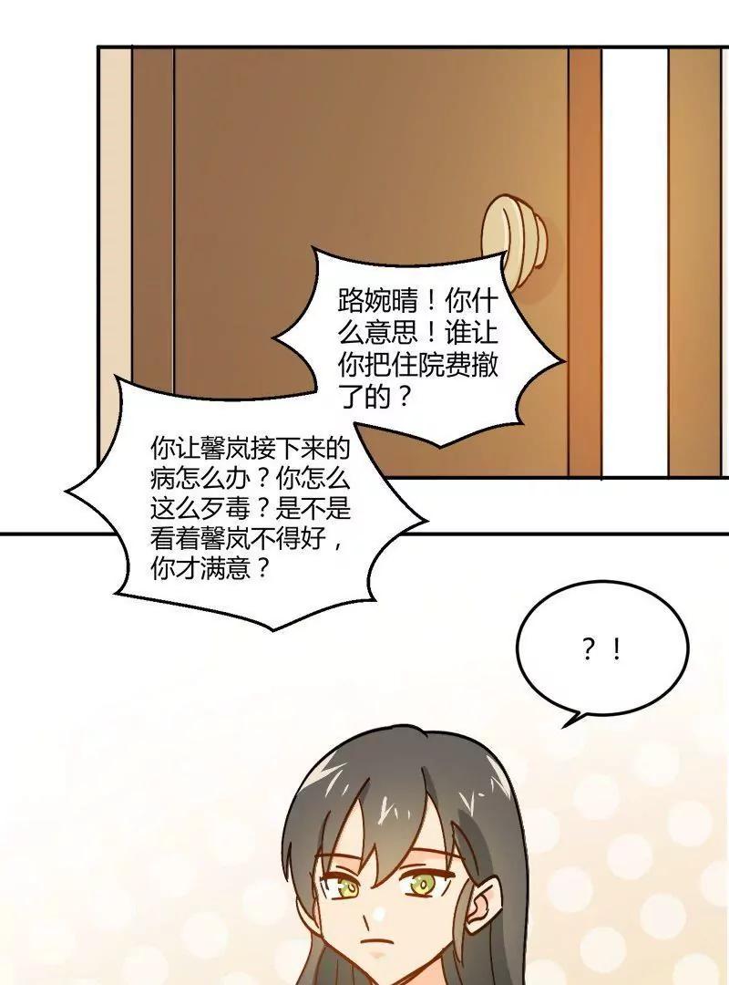 《不良影后上上签》第6话我帮你揉揉好不好 第4页
