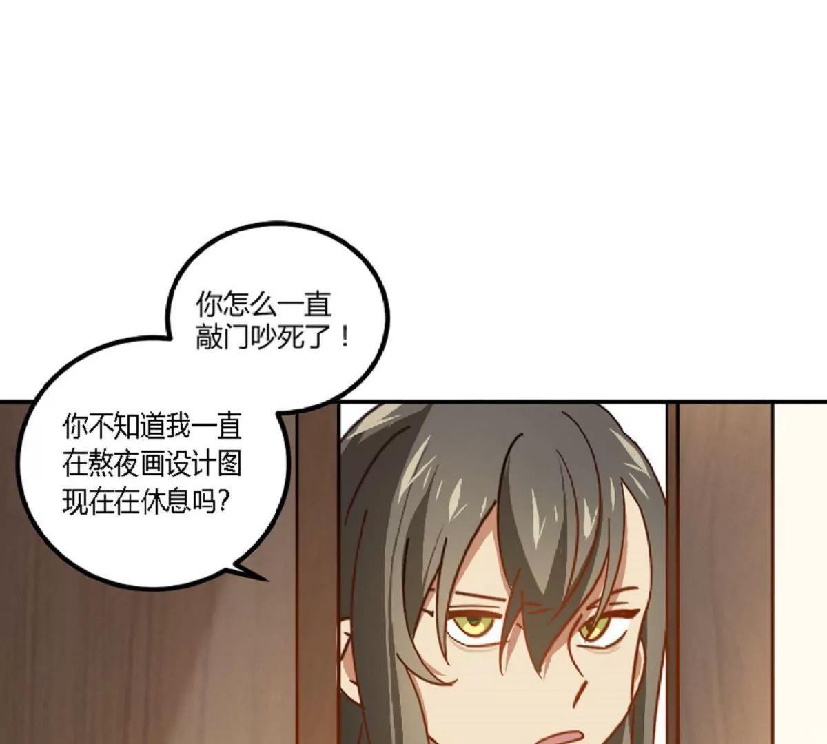 《不良影后上上签》第11话来自父母的关爱 第11页
