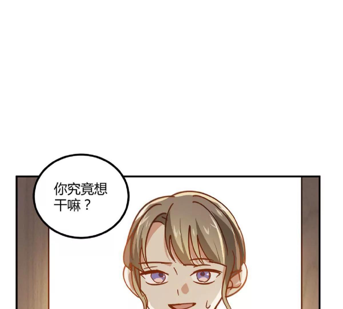 《不良影后上上签》第11话来自父母的关爱 第14页
