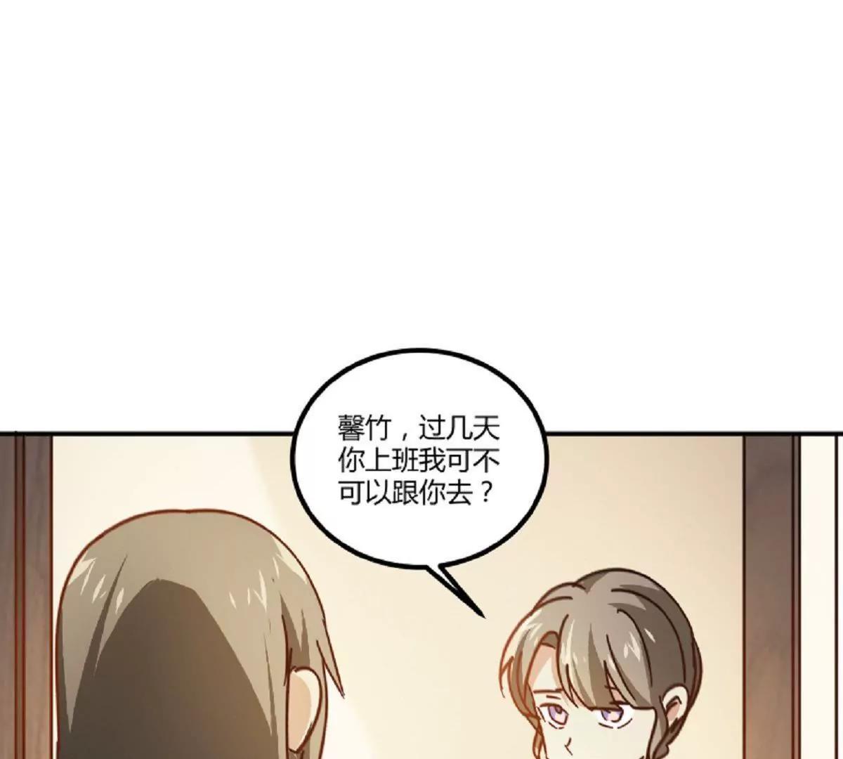 《不良影后上上签》第11话来自父母的关爱 第16页