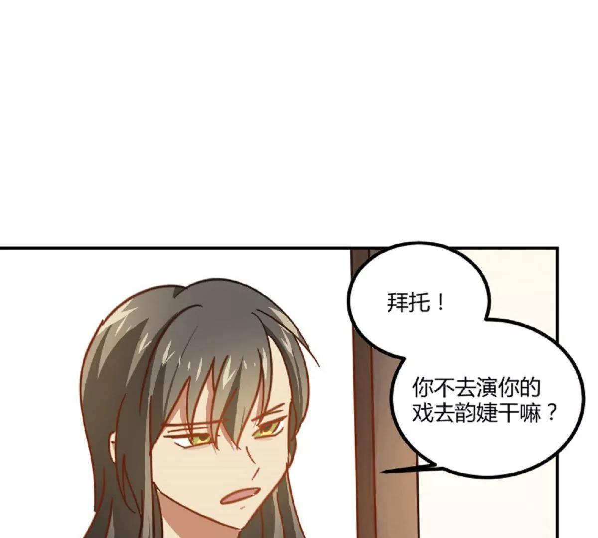 《不良影后上上签》第11话来自父母的关爱 第19页