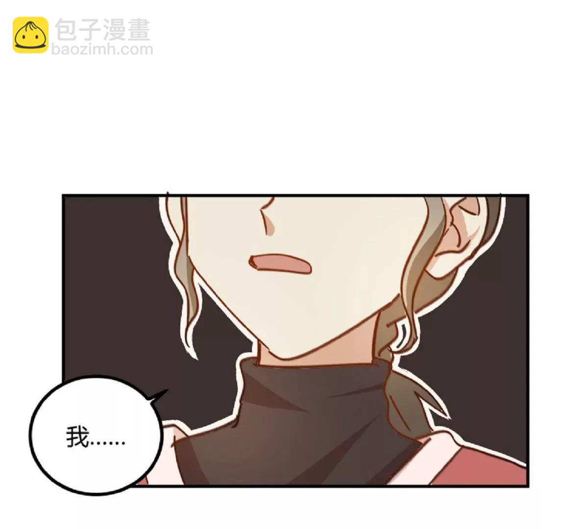 《不良影后上上签》第11话来自父母的关爱 第21页