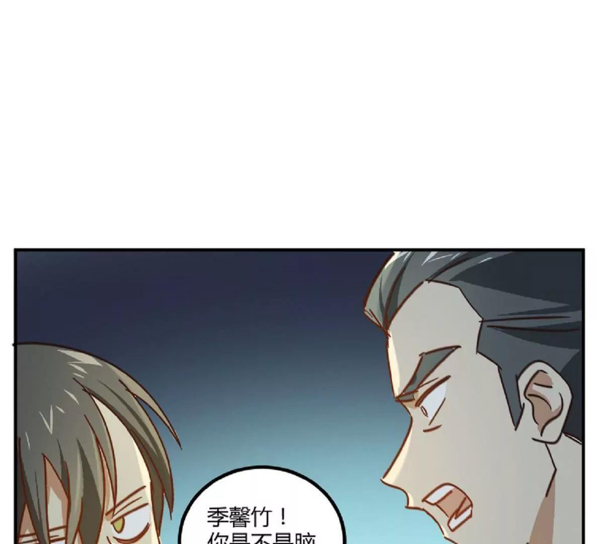《不良影后上上签》第11话来自父母的关爱 第30页