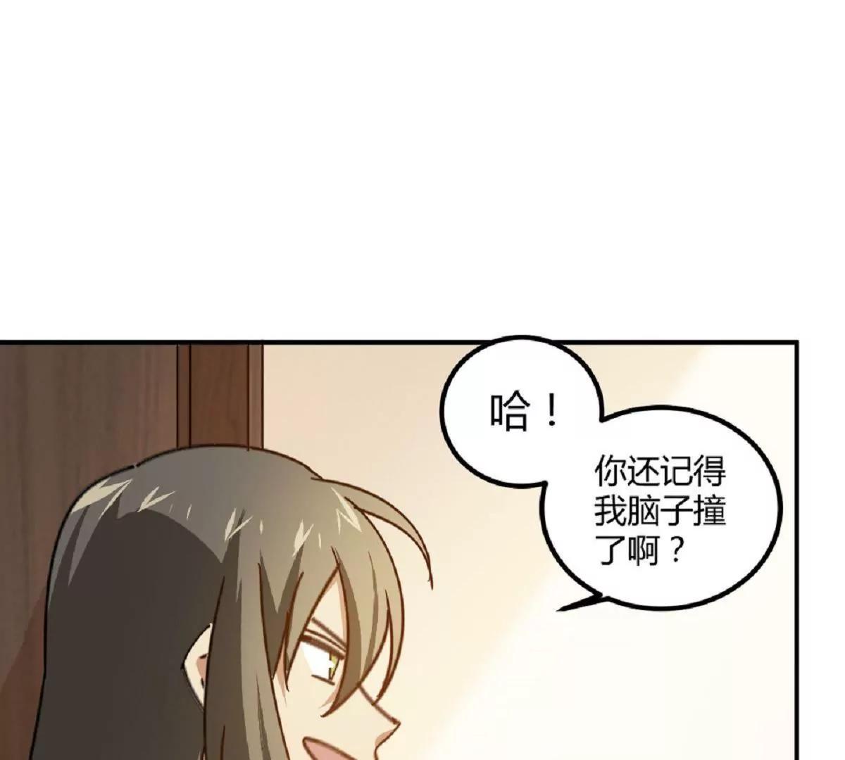 《不良影后上上签》第11话来自父母的关爱 第32页
