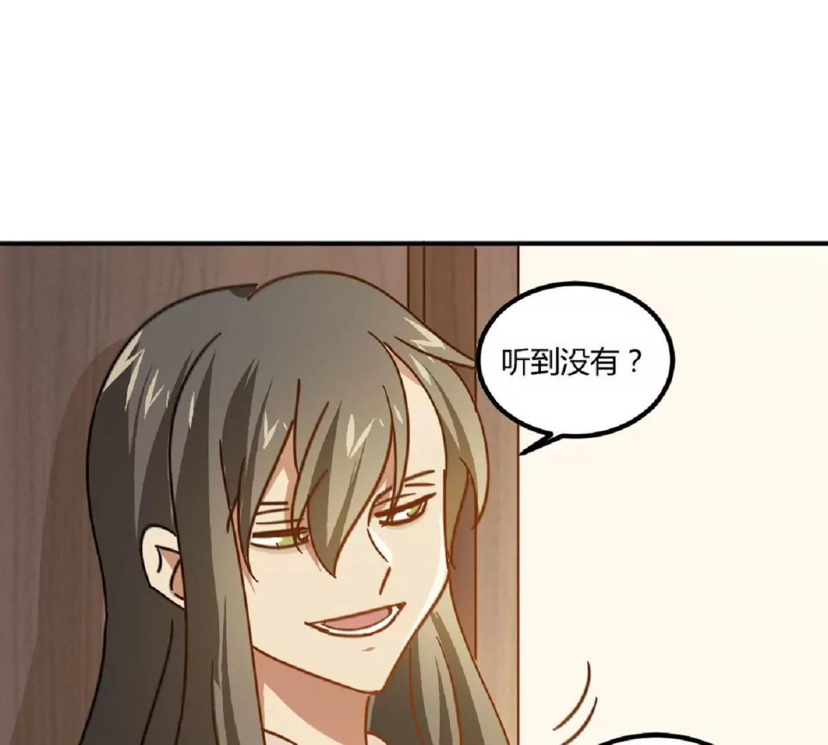《不良影后上上签》第11话来自父母的关爱 第34页