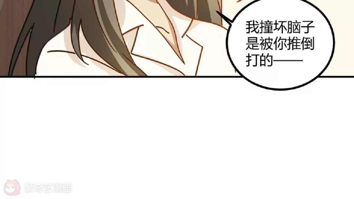 《不良影后上上签》第11话来自父母的关爱 第35页