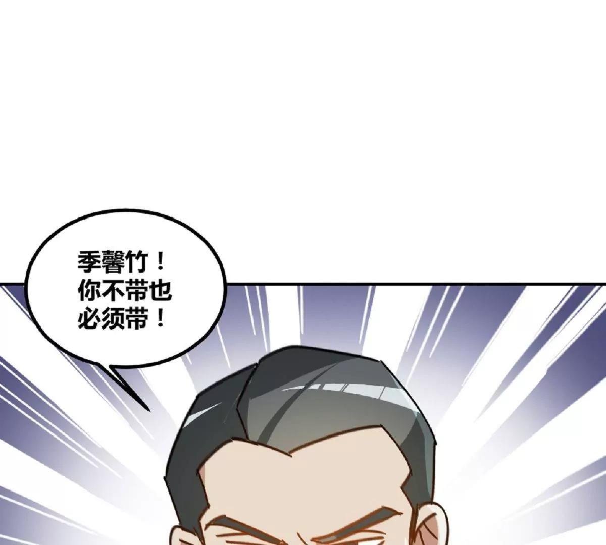《不良影后上上签》第11话来自父母的关爱 第38页