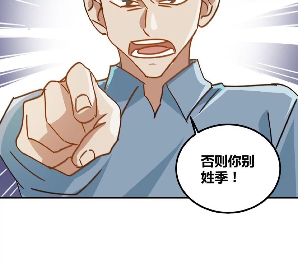 《不良影后上上签》第11话来自父母的关爱 第39页