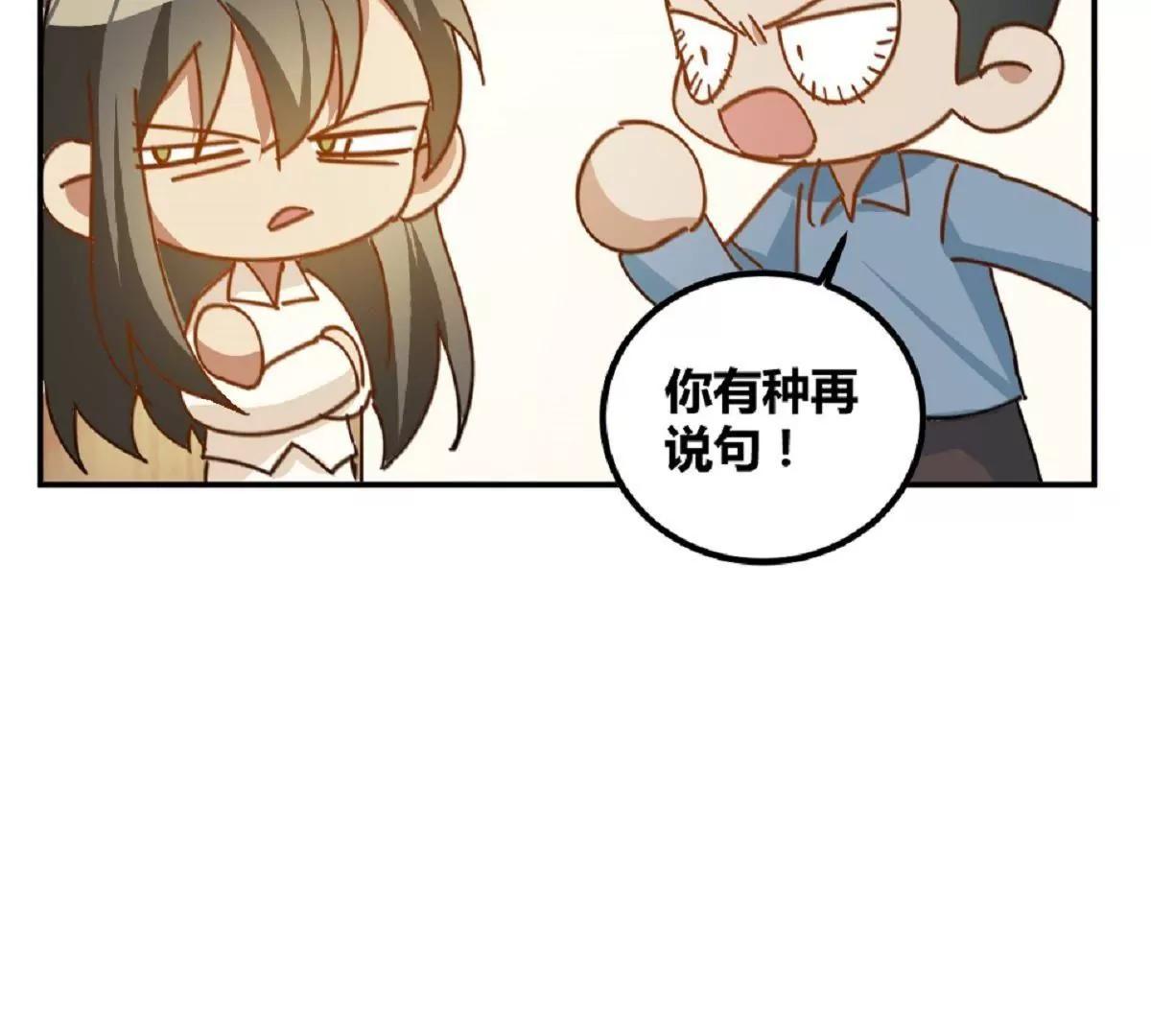 《不良影后上上签》第11话来自父母的关爱 第42页