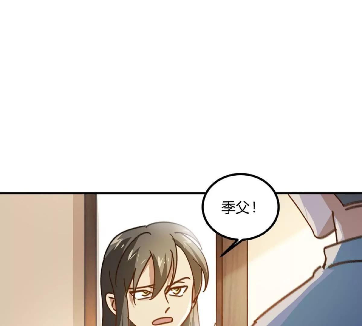 《不良影后上上签》第11话来自父母的关爱 第44页