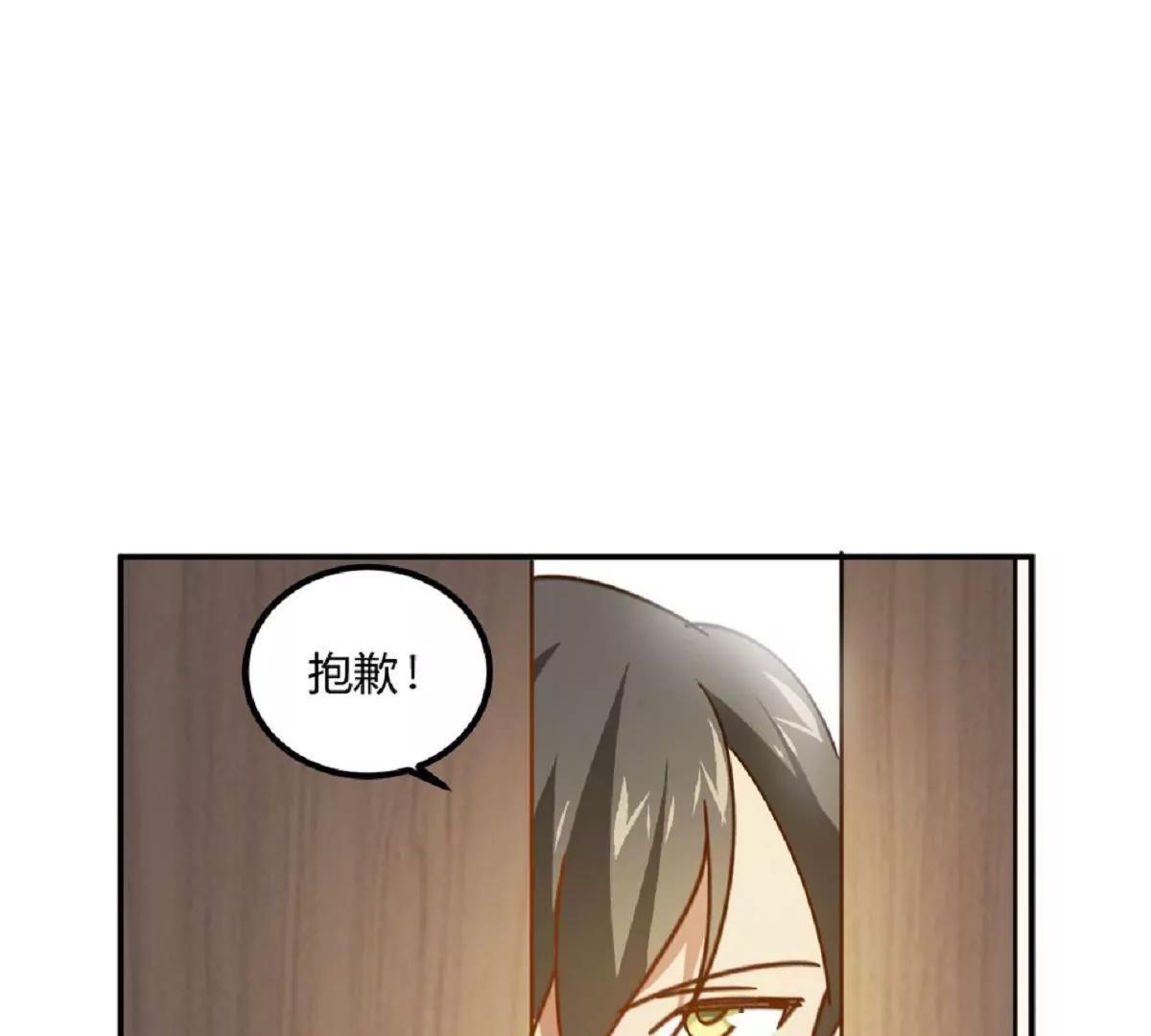 《不良影后上上签》第11话来自父母的关爱 第47页