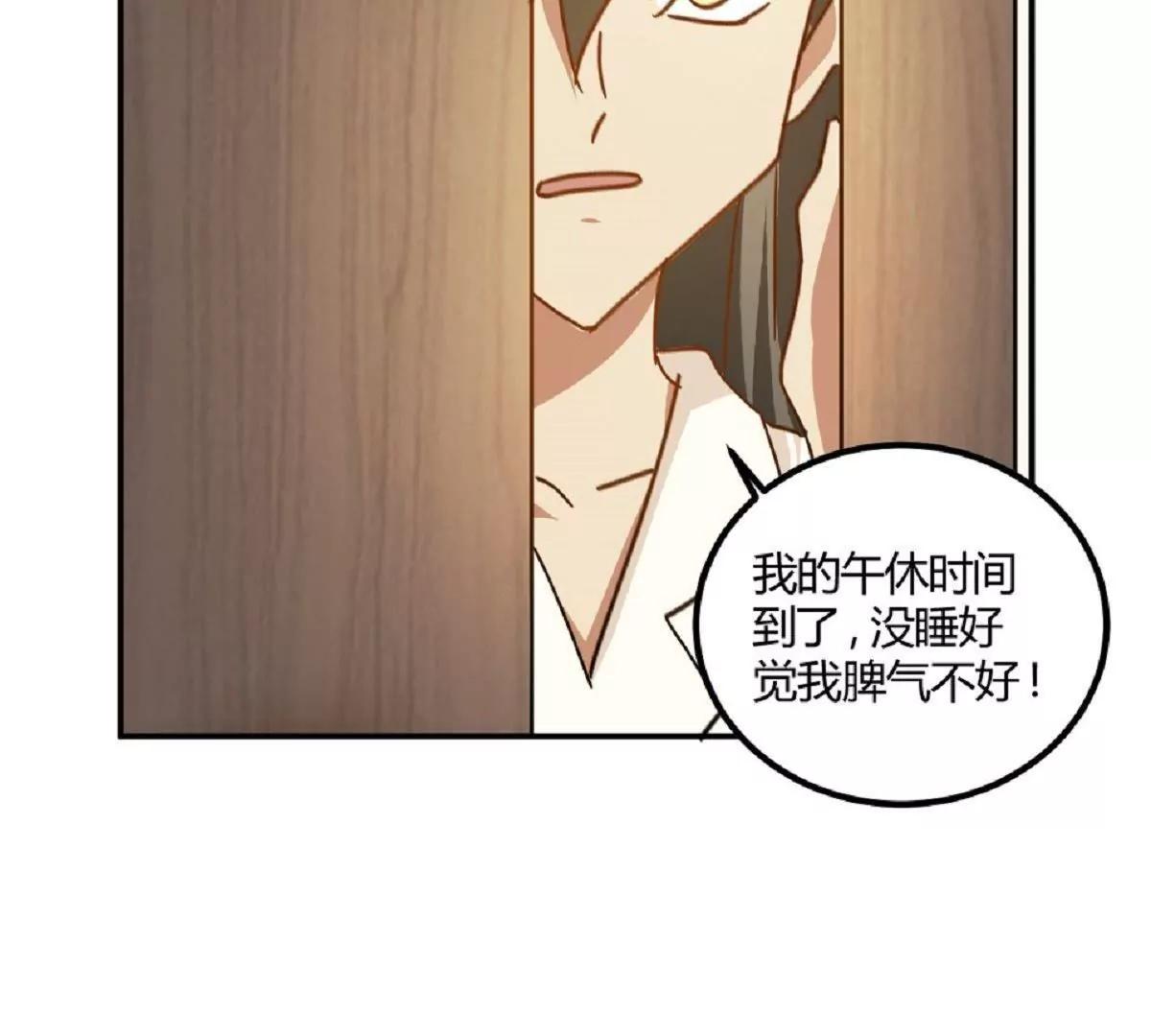《不良影后上上签》第11话来自父母的关爱 第48页