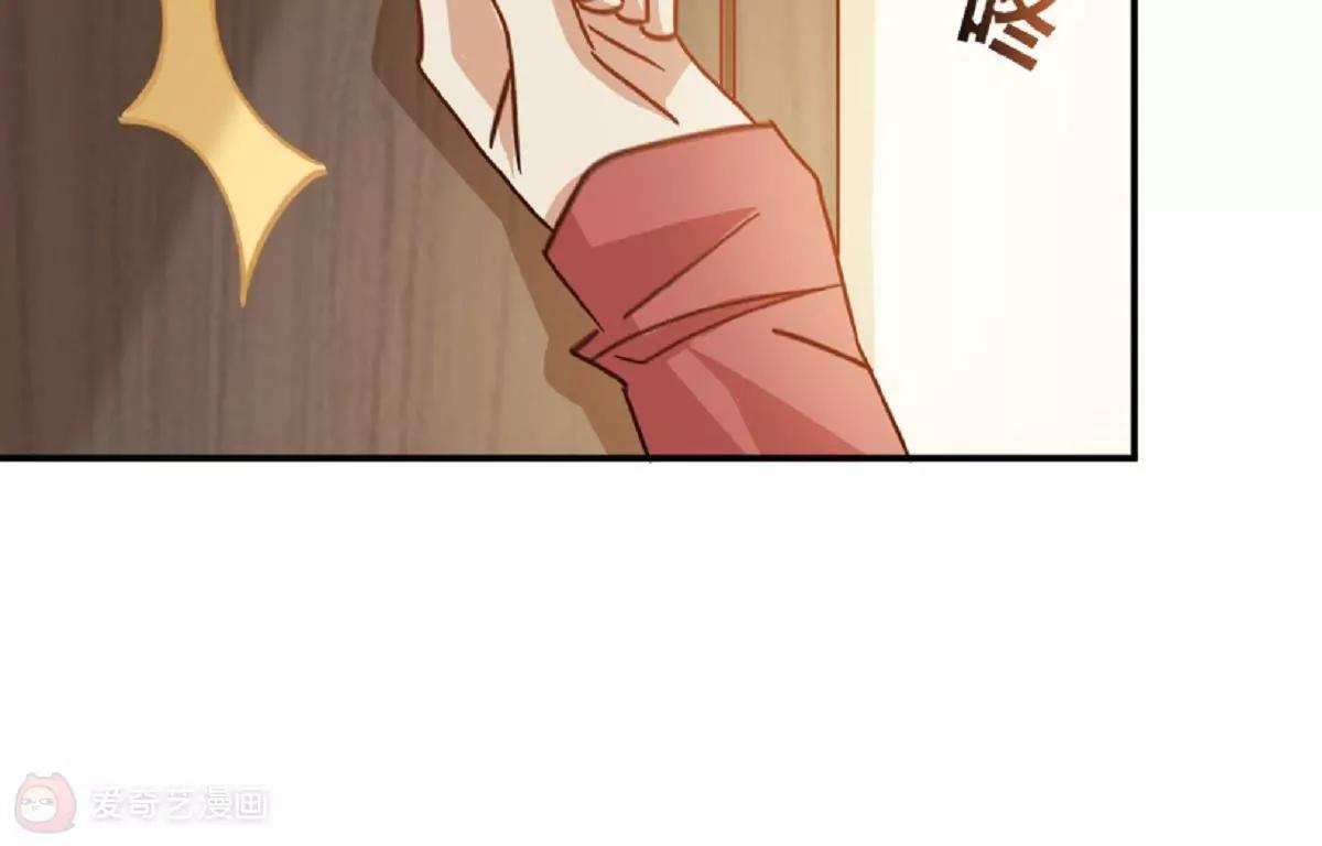 《不良影后上上签》第11话来自父母的关爱 第8页