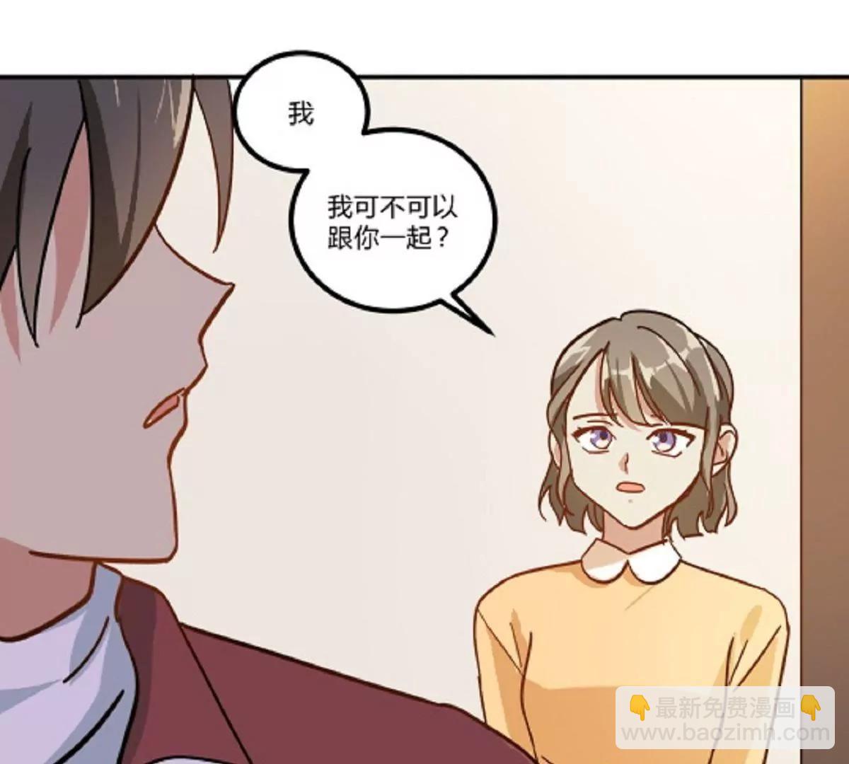 《不良影后上上签》第12话你敢拦，我就敢撞！ 第15页