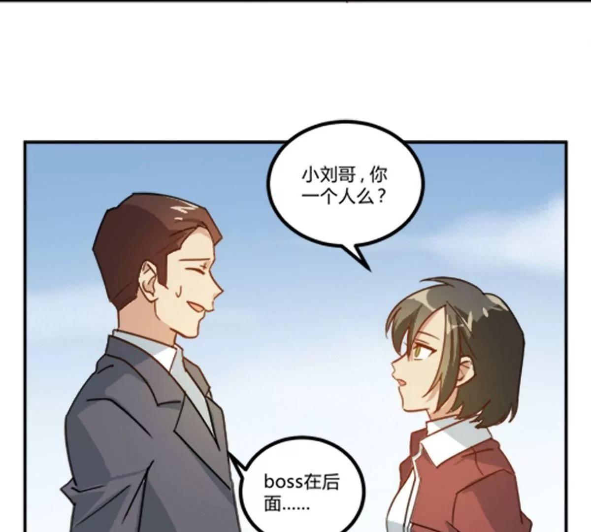 《不良影后上上签》第12话你敢拦，我就敢撞！ 第36页