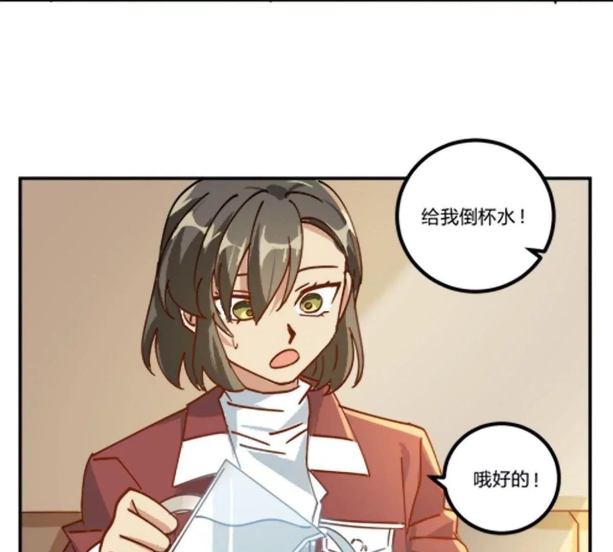 《不良影后上上签》第12话你敢拦，我就敢撞！ 第47页
