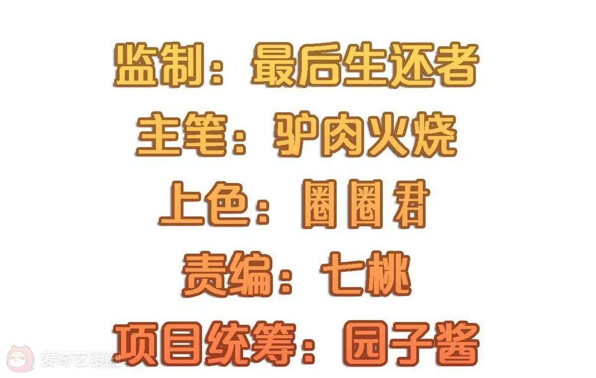 《不良影后上上签》第12话你敢拦，我就敢撞！ 第4页