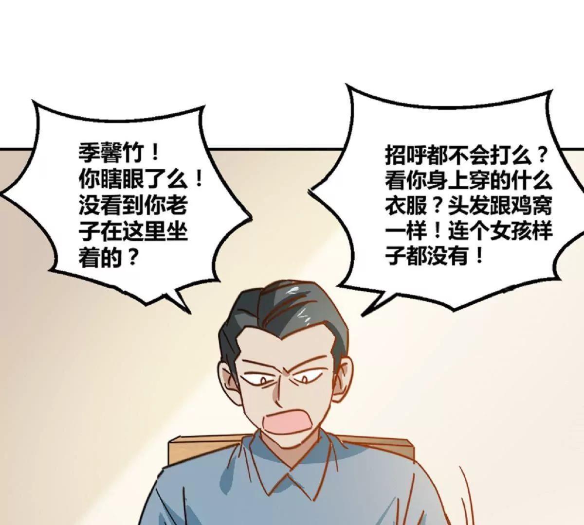 《不良影后上上签》第10话厉害了我的姐 第17页