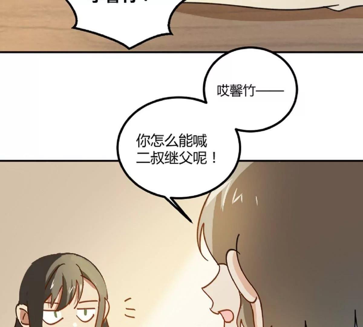 《不良影后上上签》第10话厉害了我的姐 第21页