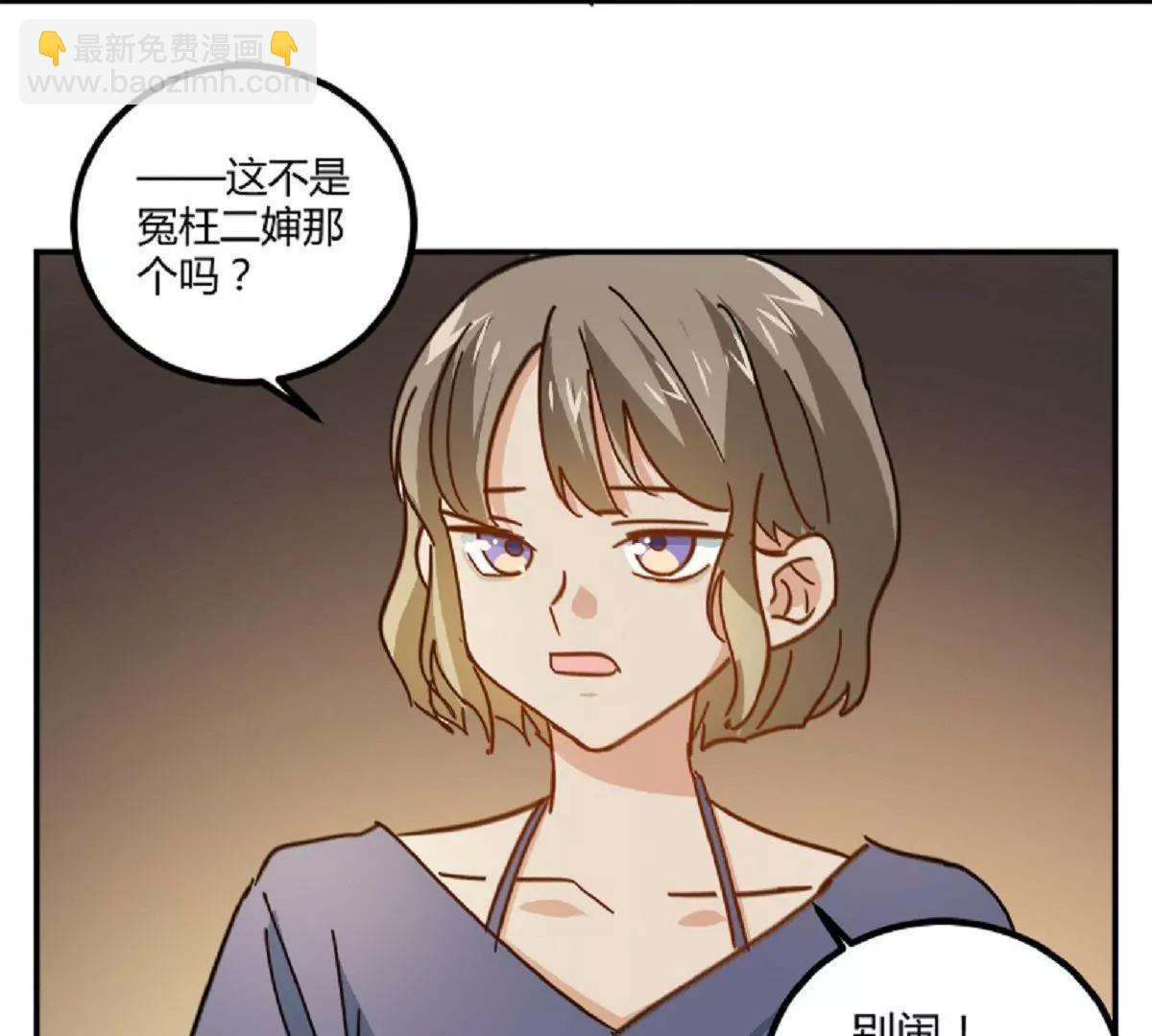 《不良影后上上签》第10话厉害了我的姐 第23页