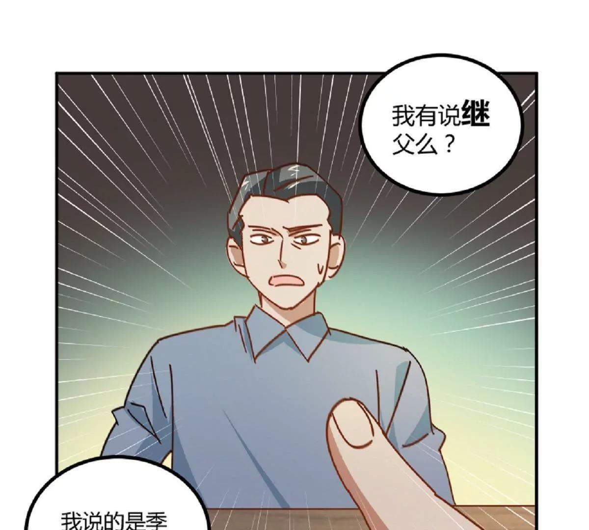 《不良影后上上签》第10话厉害了我的姐 第27页