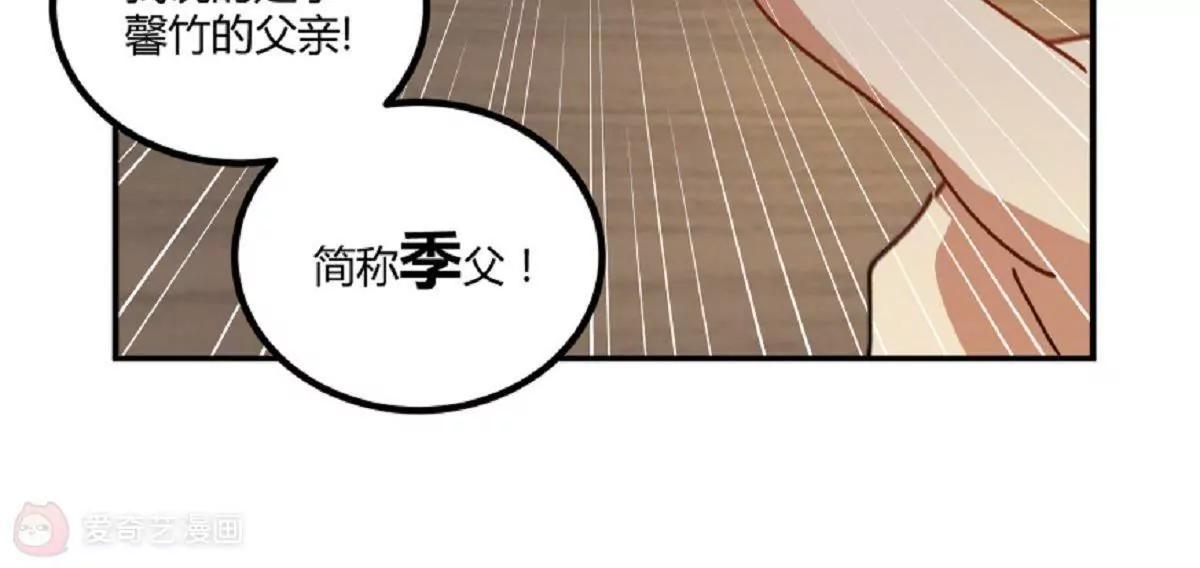 《不良影后上上签》第10话厉害了我的姐 第28页
