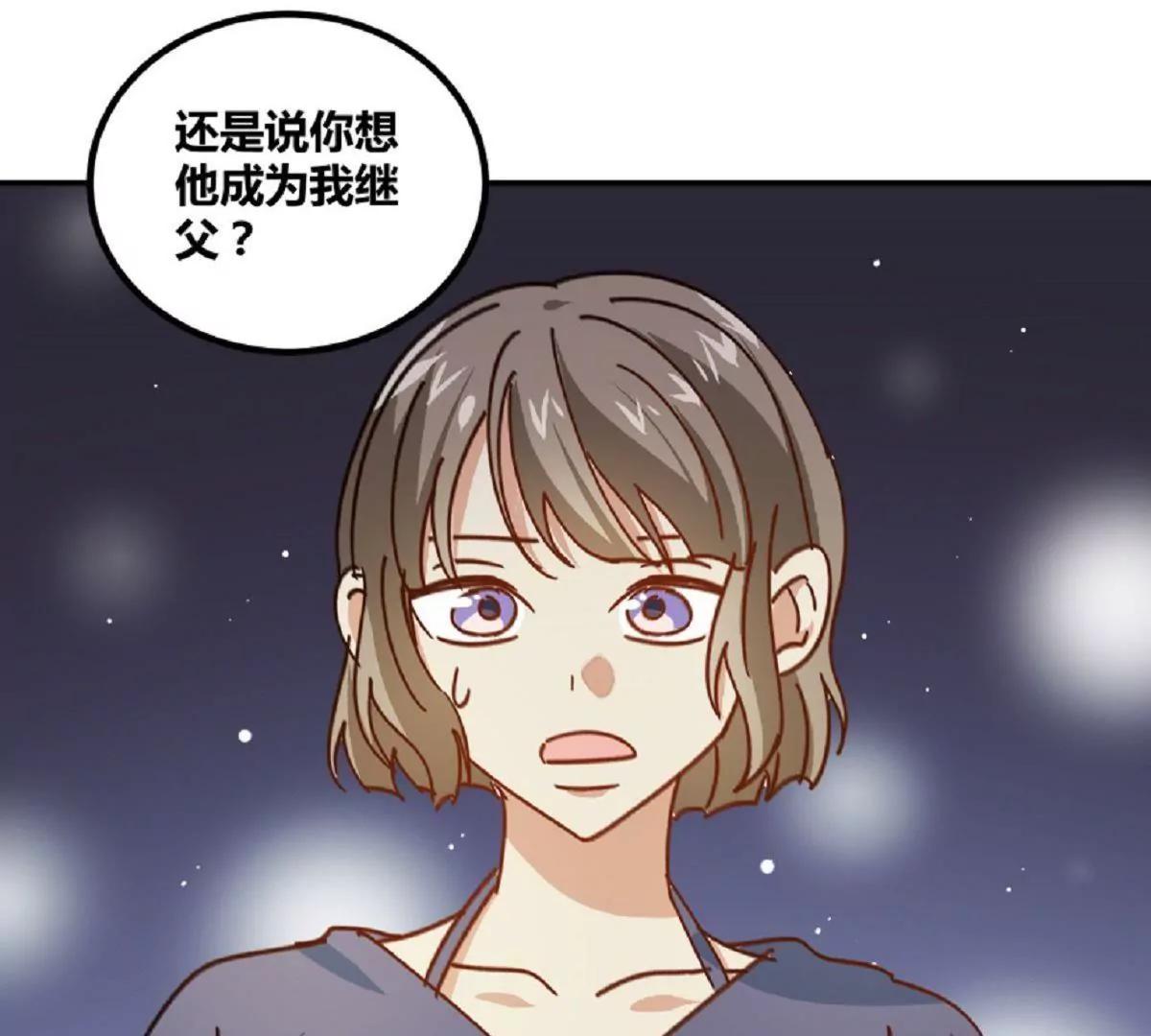《不良影后上上签》第10话厉害了我的姐 第30页