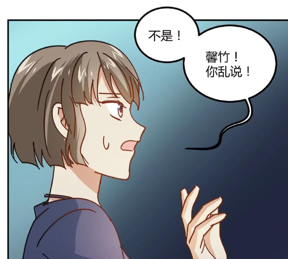 《不良影后上上签》第10话厉害了我的姐 第34页