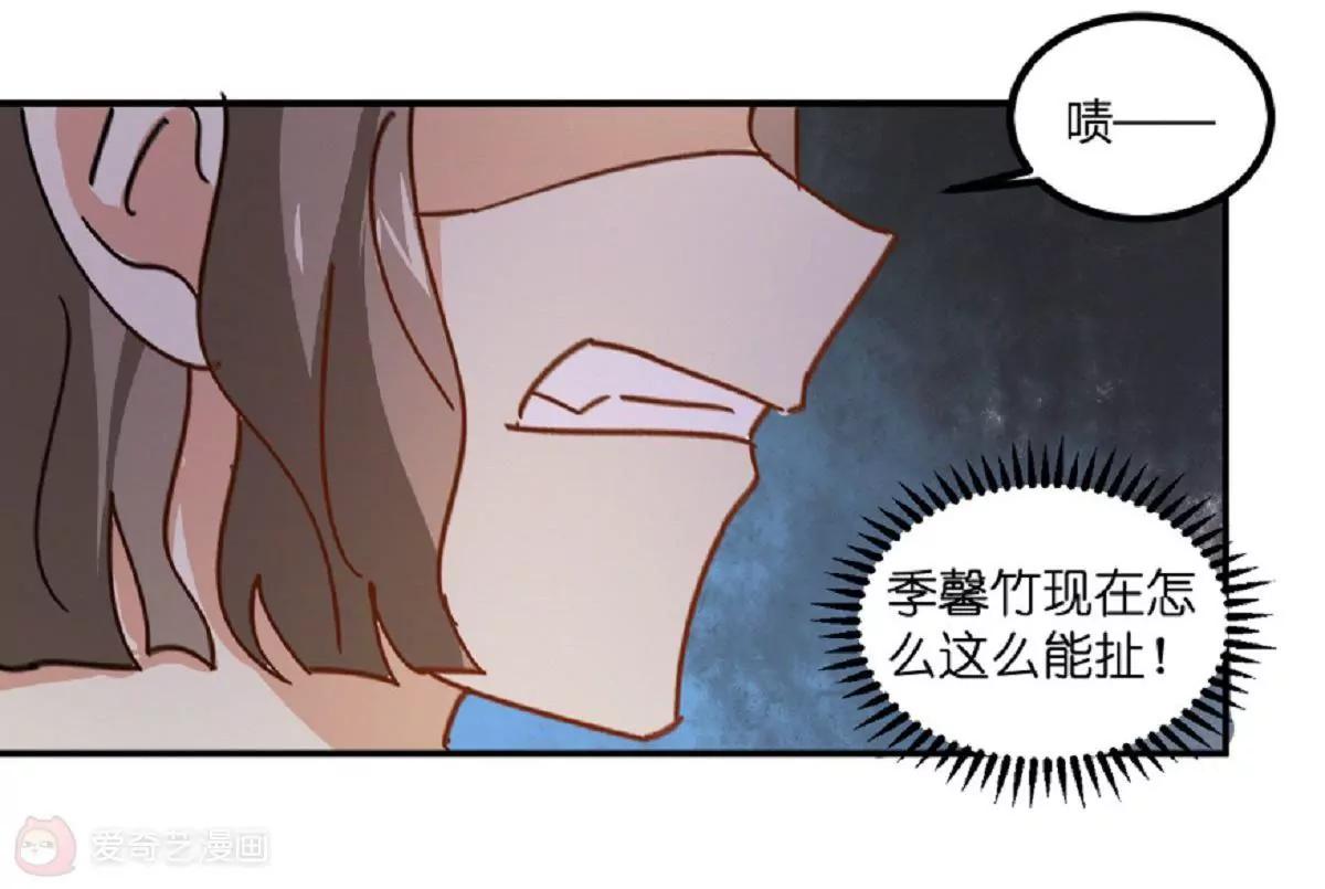 《不良影后上上签》第10话厉害了我的姐 第36页