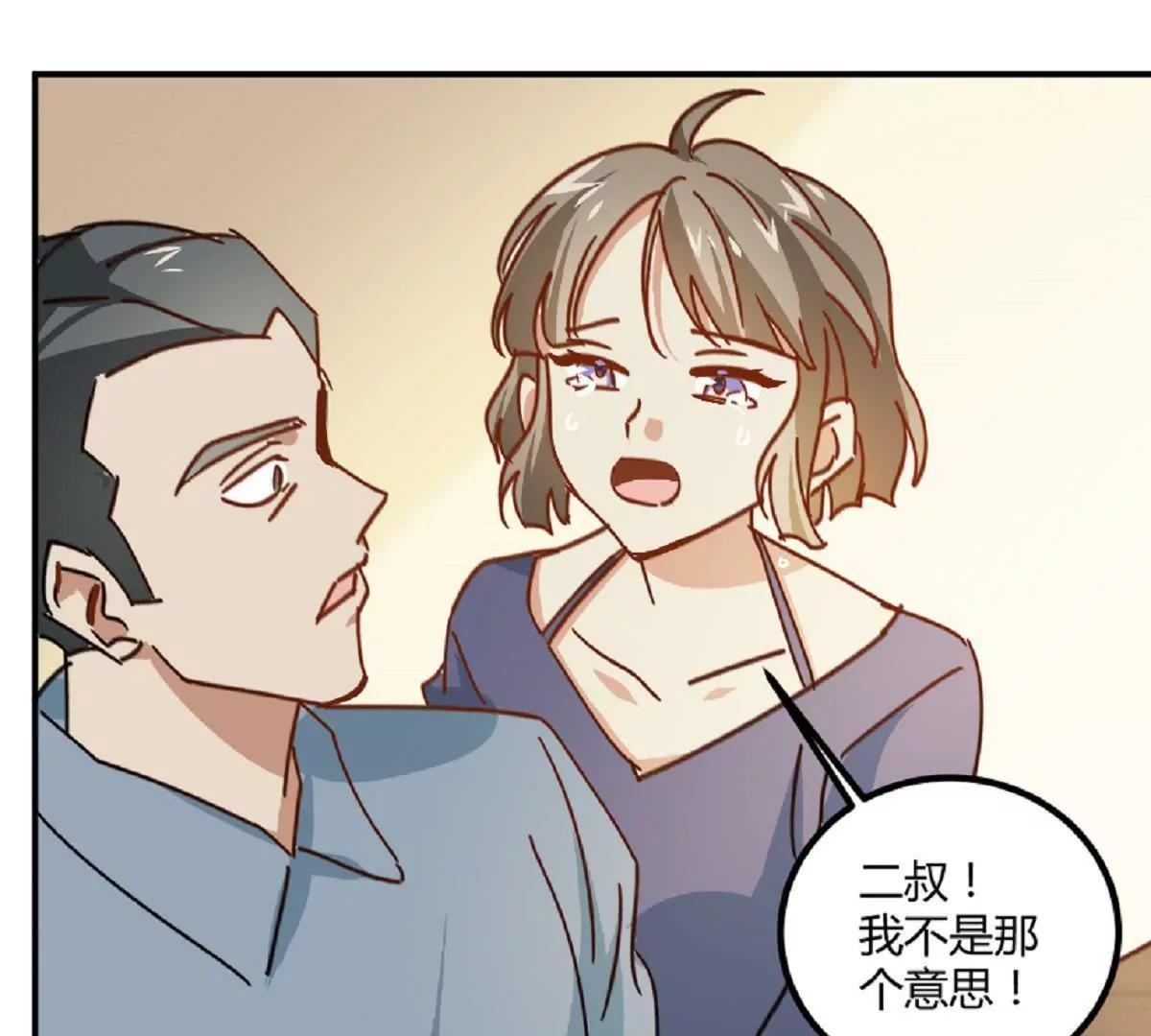 《不良影后上上签》第10话厉害了我的姐 第37页