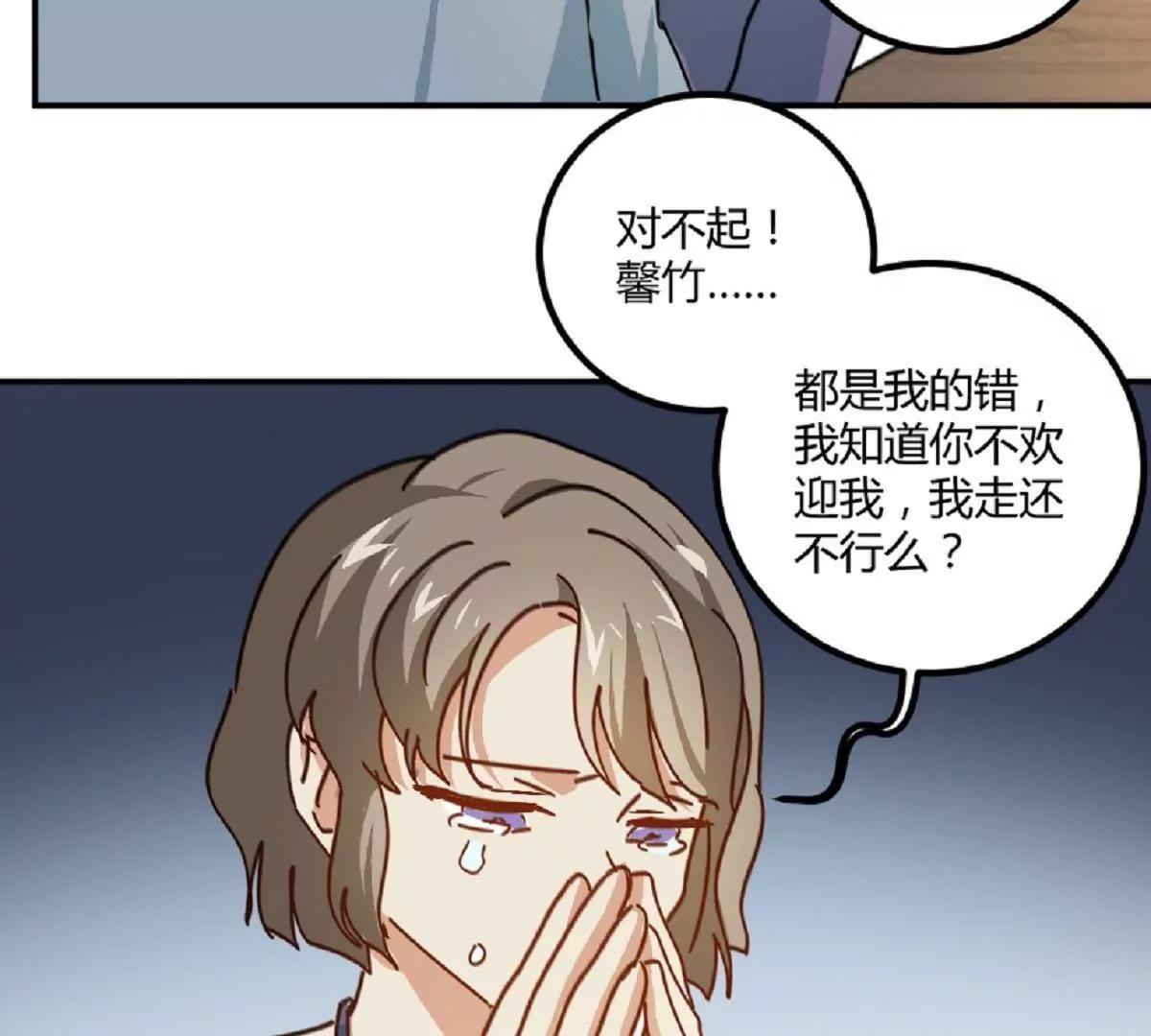 《不良影后上上签》第10话厉害了我的姐 第38页
