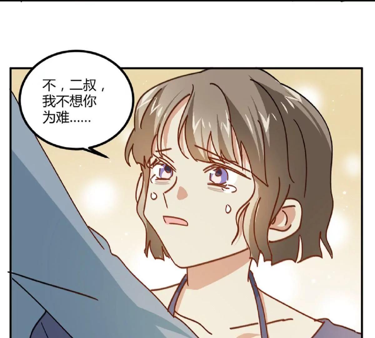 《不良影后上上签》第10话厉害了我的姐 第41页