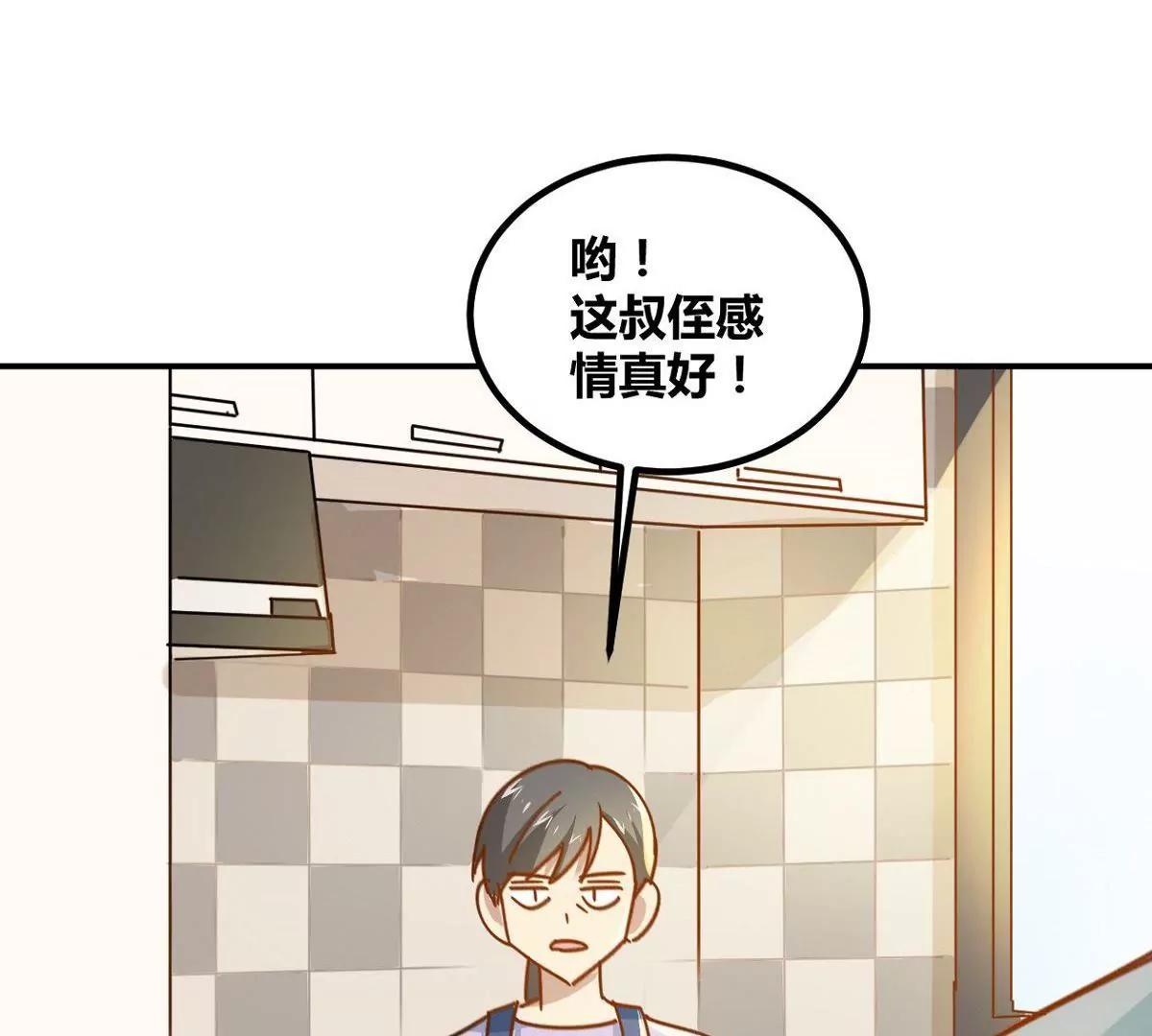 《不良影后上上签》第10话厉害了我的姐 第43页