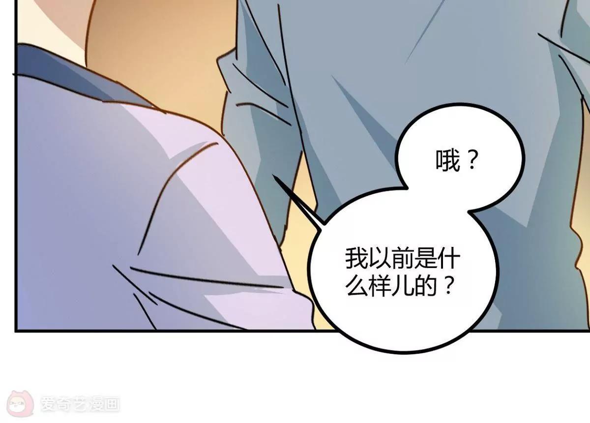 《不良影后上上签》第10话厉害了我的姐 第47页