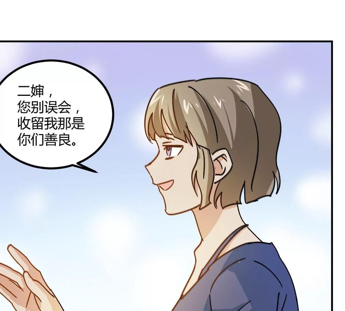 《不良影后上上签》第10话厉害了我的姐 第48页