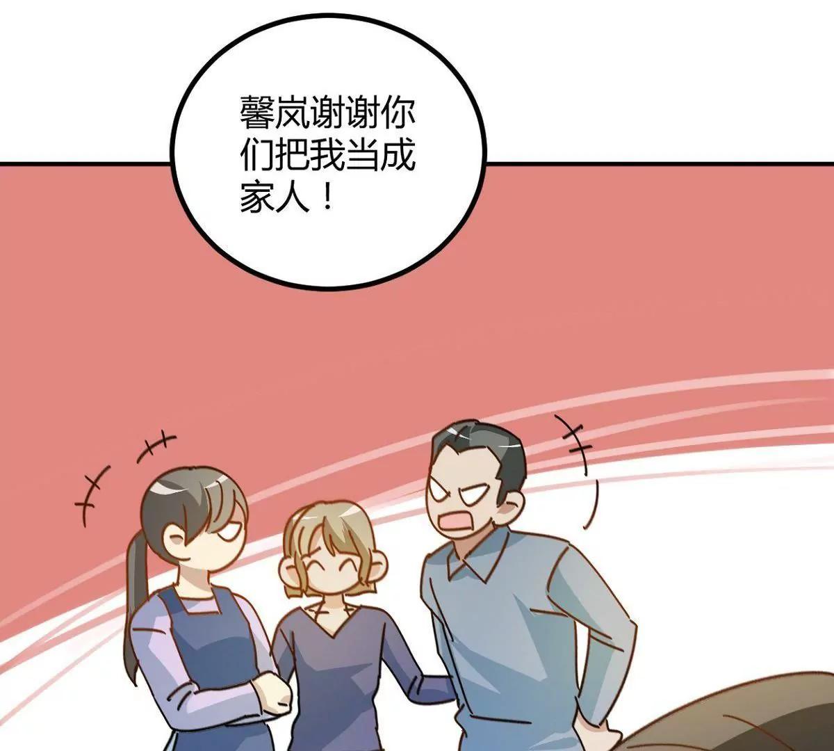 《不良影后上上签》第10话厉害了我的姐 第50页