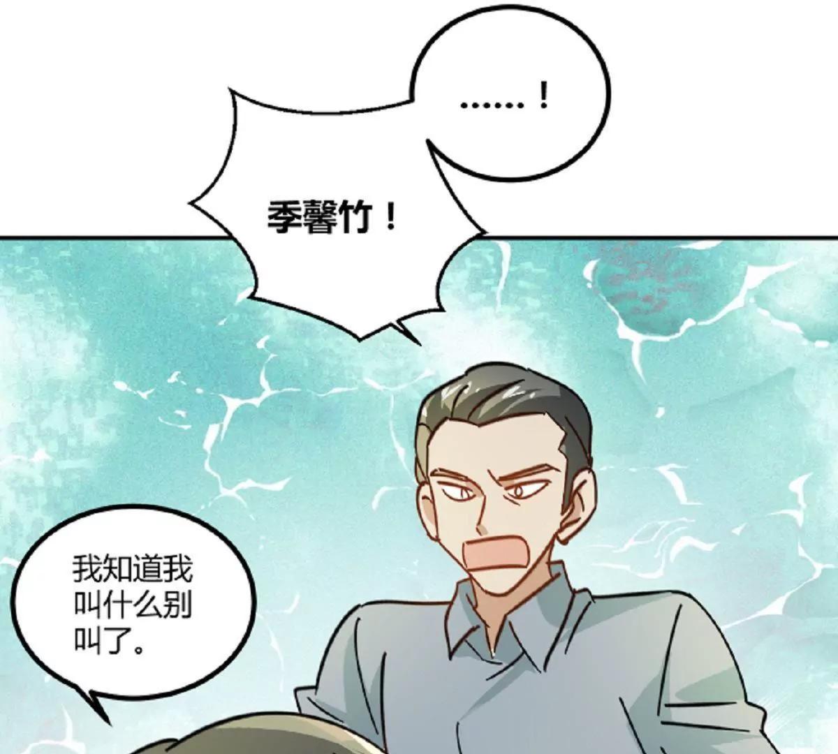《不良影后上上签》第9话舅家来人 第12页